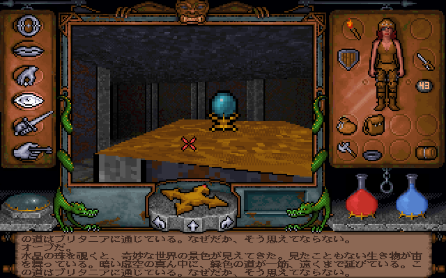 Screenshot from Ultima Underworld: The Stygian Abyss
